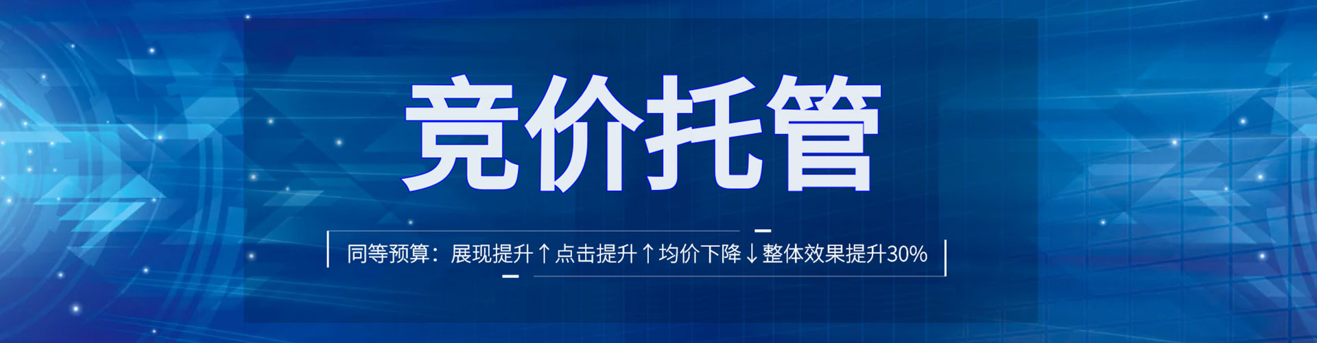 鞍山百度sem